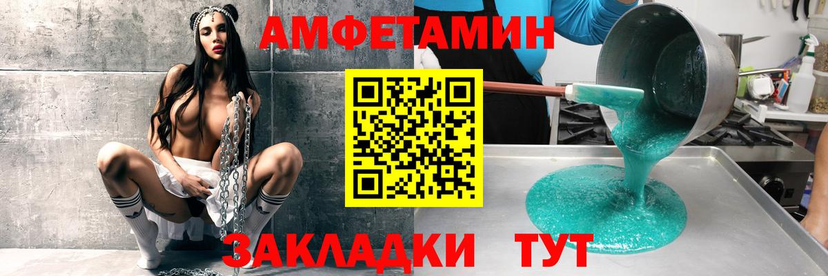 АМФ Розовый Дубна