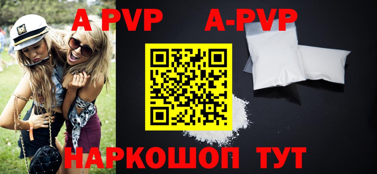 Alpha PVP кристаллы Дубна
