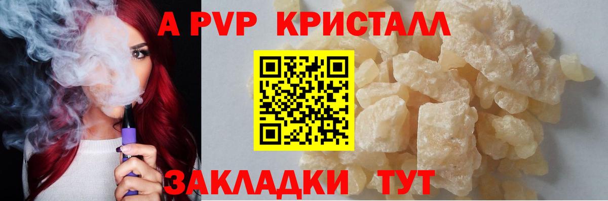 A-PVP мука  Вход с VPN  Дубна  Alpha-PVP кристаллы 