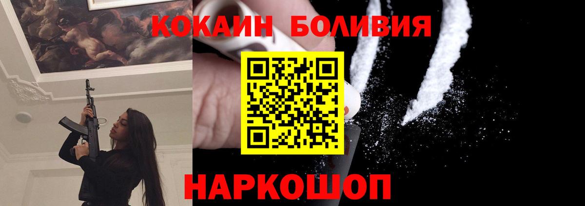 КОКАИН Боливия Дубна