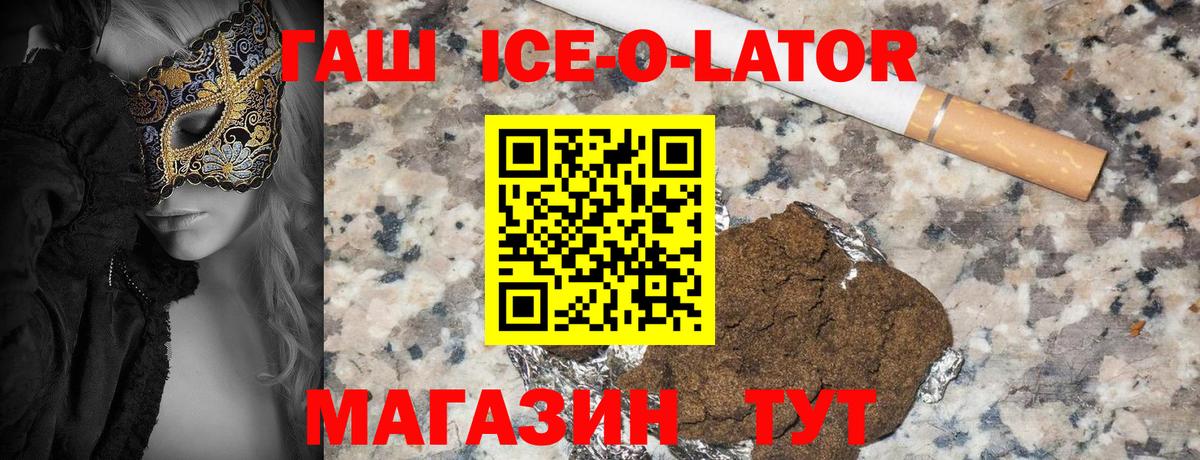 ГАШ убойный  ГАШ  ГАШИШ VHQ  Дубна  Вход с VPN 