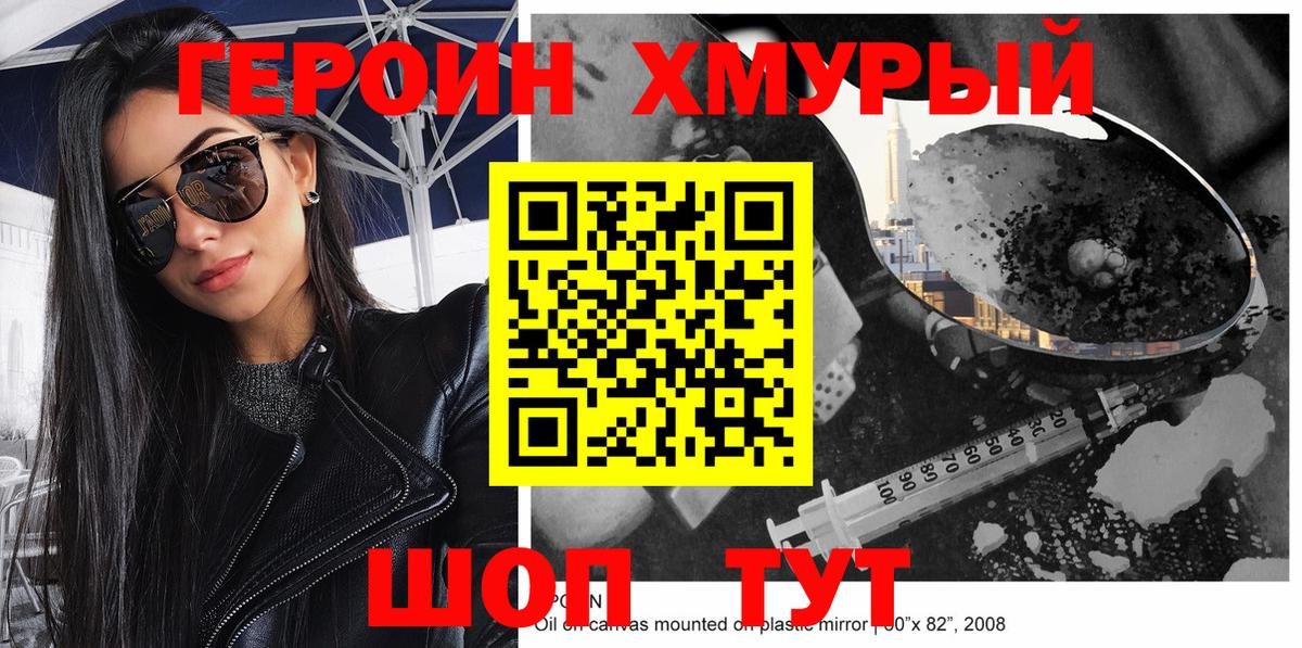 Дубна  ГЕРОИН VHQ  Вход с VPN 