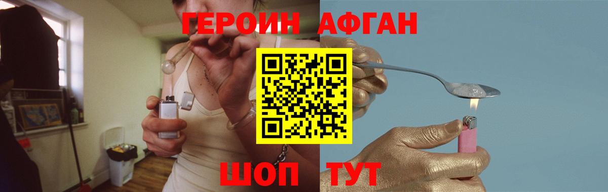 Героин герыч Дубна