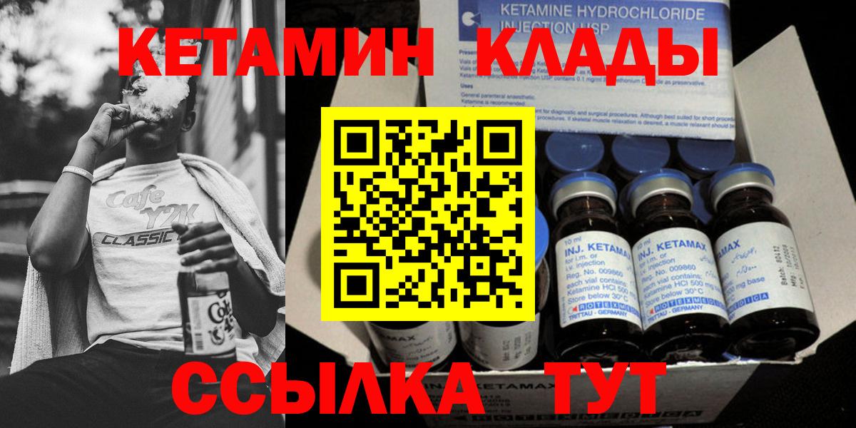 Дубна  Кетамин VHQ  Вход с VPN  КЕТАМИН ketamine 