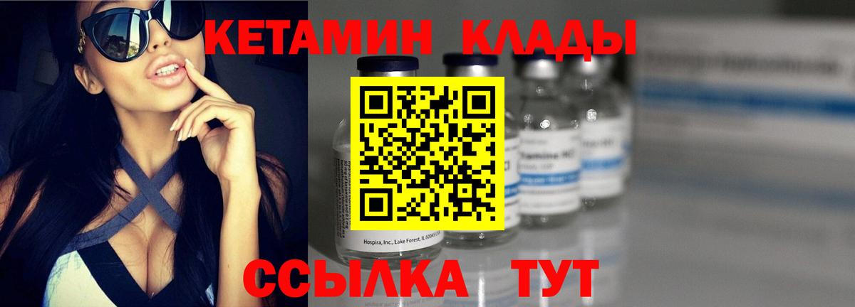 Кетамин ketamine Дубна