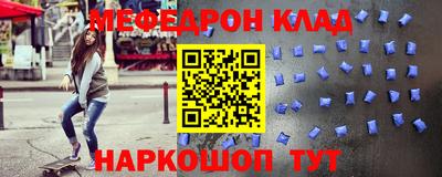 мефедрон мука Краснознаменск