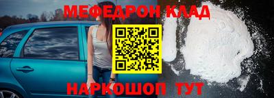 мефедрон мука Мирный
