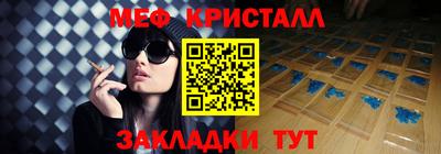 мефедрон мука Краснознаменск