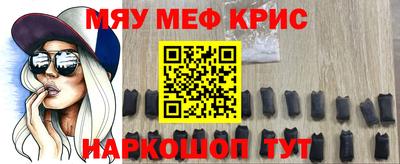 мефедрон мука Краснознаменск