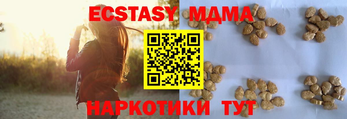 Дубна  МДМА Molly  Вход с VPN 