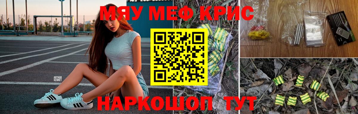 Дубна  mega зеркало  продажа наркотиков  МЕФ  Вход с VPN  Мефедрон VHQ  Меф  Меф mephedrone 