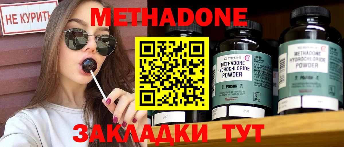 МЕТАДОН мёд  Метадон мёд  Вход с VPN  ссылка на мегу ТОР  Дубна 