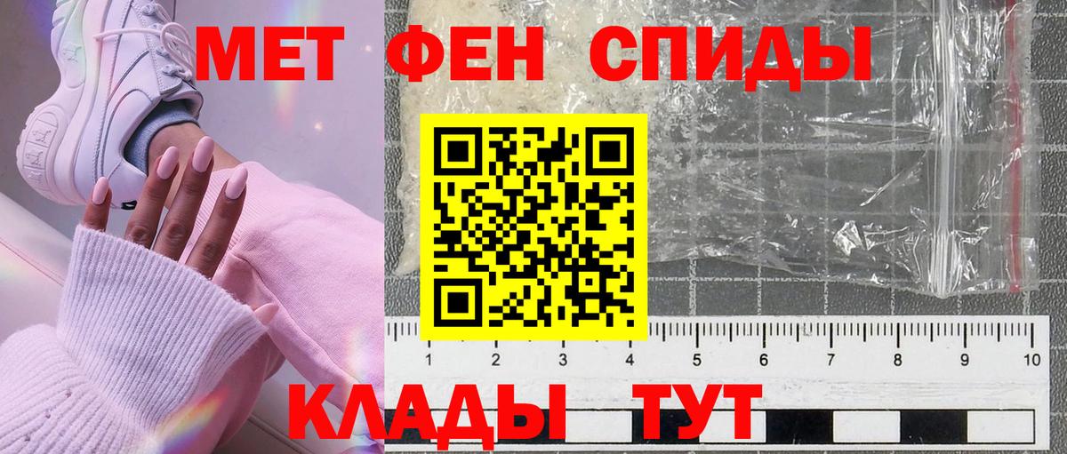 Метамфетамин мет Дубна