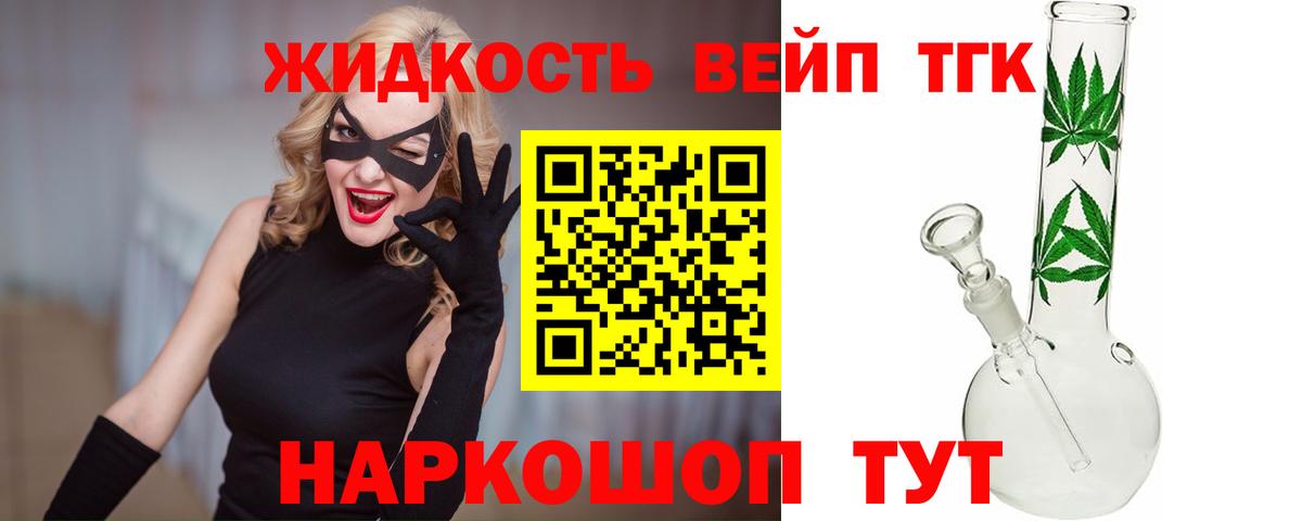 Дистиллят ТГК вейп  Вход с VPN  Дубна  Дистиллят ТГК вейп 